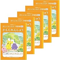 【全巻揃い】日本庭園をゆく 全50冊 フルセットバインダー付き【分売不可】 Amazon.co.jp: ショウワノート ポケットモンスター 学習帳