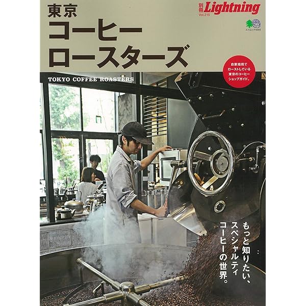 The Coffee Professional ［ザ コーヒー プロフェッショナル