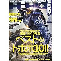 映画秘宝 2014年 03月号 [雑誌]