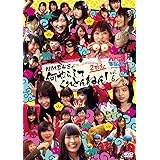NMBとまなぶくん presents NMB48の何やらしてくれとんねん! vol.6 [DVD]