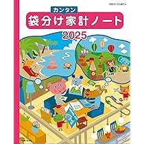 【家計簿一式セット】nao 家計簿一式セット】nao Nao家計簿 | ・ 《1月の家計簿》