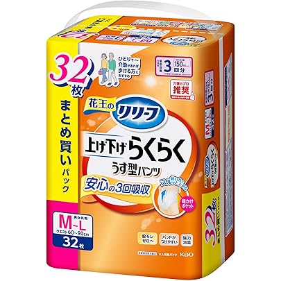 Amazon | リリーフ 【旧パッケージ】 パンツタイプ 安心のうす型