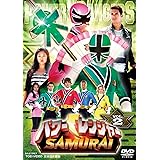 パワーレンジャー SAMURAI VOL.2 [DVD]