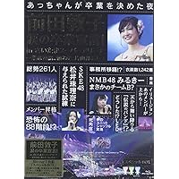 Amazon.co.jp: AKB48 よっしゃぁ~行くぞぉ~! in 西武ドーム