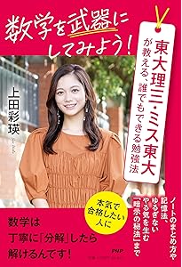 Amazon.co.jp: 東大理III 合格の秘訣 Vol.40 2025 : 東大カルペ