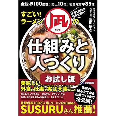 組織構造と管理会計（ハードカバー） Hatch組織論 -3つのパースペクティブ― | Mary Jo Hatch, 大月