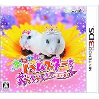 おしゃれハムスターと暮らそう いっしょにおでかけ - 3DS
