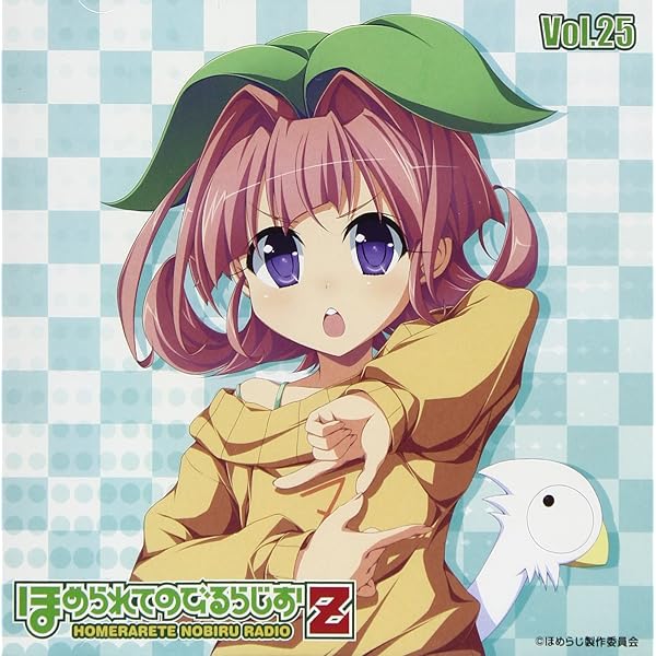 Amazon.co.jp: ラジオCD「ほめられてのびるらじおZ」 Vol.29: Music