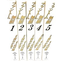 エリア88　(少年サンデーコミックスワイド版)　 全10巻完結セット Amazon.co.jp: 愛蔵版 エリア88 全10巻完結 (少年サンデー