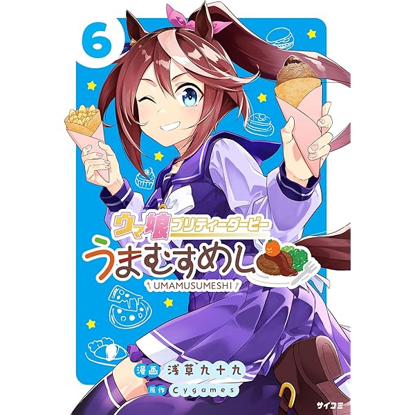 Amazon.co.jp: ウマ娘 プリティーダービー アニメーションガイド ROAD