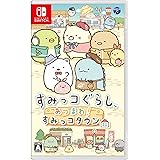 すみっコぐらし あつまれ!すみっコタウン - Switch