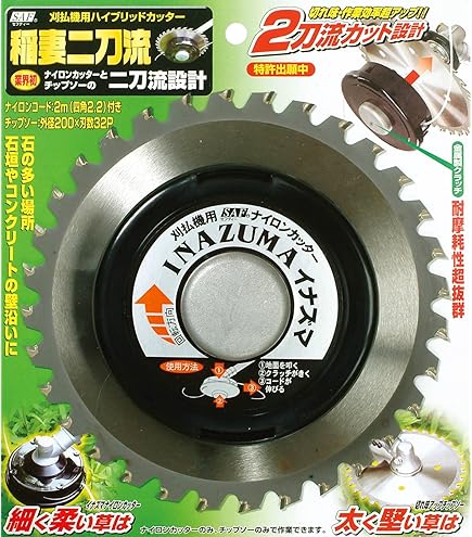 Amazon | 小林鉄工所 草刈機用チップソー パワーアップチップソー