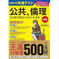 政経702】詳述政治・経済 文部科学省検定済教科書 高等学校公民科用 実