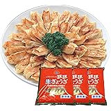 珉珉元祖焼餃子 みんみん 冷凍生餃子 90個パック お試しセット 特製餃子のタレ(自家製ラー油入り)付き