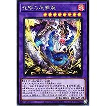 蛇眼の原罪龍 スーパーレア 蛇眼の原罪龍(25thレア) | クォーターセンチュリーシークレット