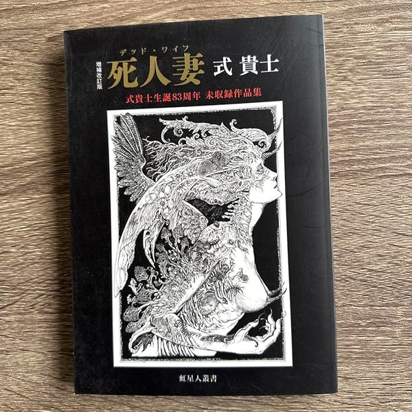 【中古】 カンタン刑 式貴士怪奇小説コレクション/光文社/式貴士 Amazon.co.jp: カンタン刑 式貴士 怪奇小説コレクション (光文社