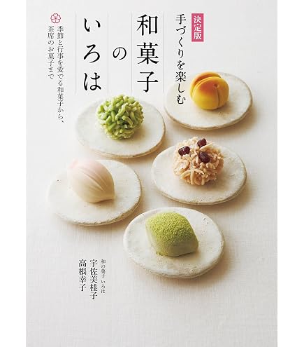 Amazon.co.jp: KUNNKENN 干菓子木型 落雁 打菓子木型 八種 さくら