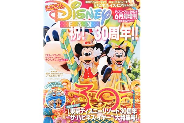 安い大セール Fan Disney ディズニーファン 横浜流星 10年8月号増刊 地図 旅行ガイド Winetfsa Com Br 安い大セール Fan Disney ディズニーファン 横浜流星 10年8月号増刊 地図 旅行ガイド Winetfsa Com Br