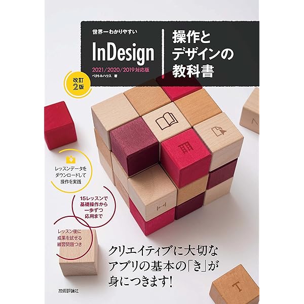 Amazon.co.jp: 世界一わかりやすいIllustrator & Photoshop 操作