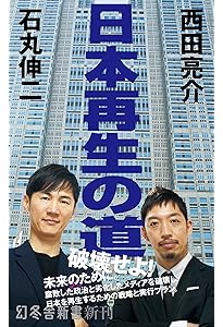 手取りを増やす政治」が日本を変える: 国民とともに | 玉木 雄一郎