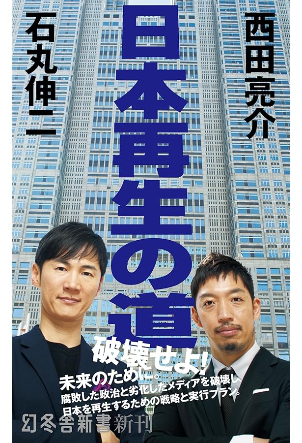 手取りを増やす政治」が日本を変える: 国民とともに | 玉木 雄一郎
