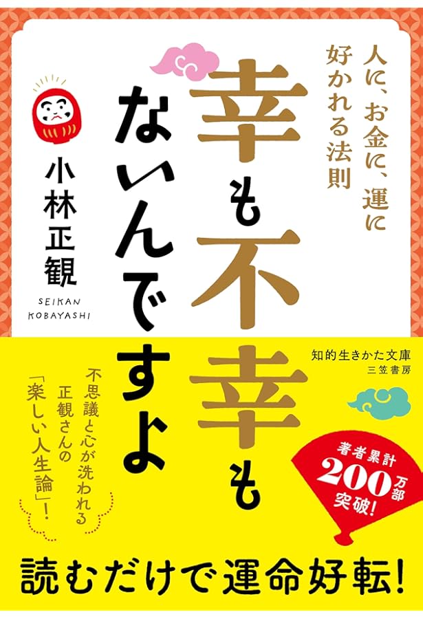 希少✨サイン入り小林正観 本1冊」➕小林正観本11冊＋CD子育てしない子育て論1 子育てしない子育て~天才たちの共通項 | 小林 正観, 中村 多恵子