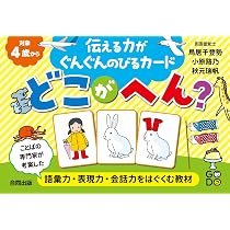ことばが出ない? 遅い? 通じない?を解決する!インリアル・アプローチ