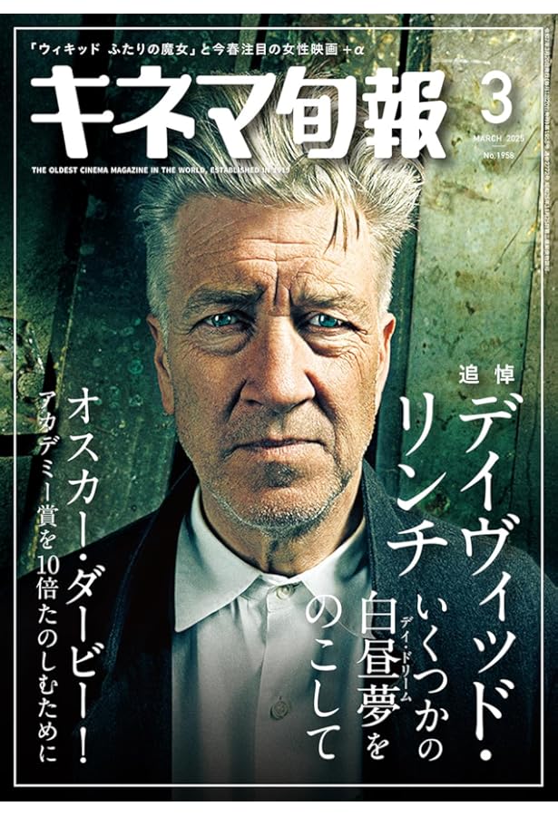 ツイン・ピークス シークレット・ヒストリー | マーク・フロスト