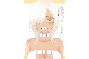 その着せ替え人形は恋をする 4巻 (デジタル版ヤングガンガンコミックス)