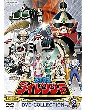 忍者戦隊カクレンジャー DVD COLLECTION VOL.2〈5枚組〉 Amazon.co.jp: 忍者戦隊カクレンジャー DVD COLLECTION VOL.2