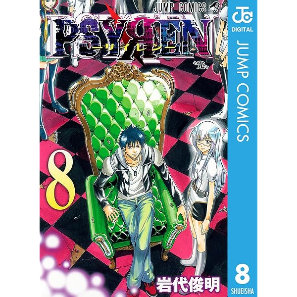 PSYREN サイレン　6巻　ジャンパラ PSYREN-サイレン- 6 (ジャンプコミックス) | 岩代 俊明 |本 | 通販