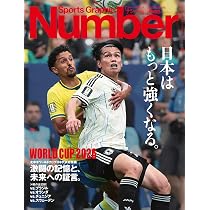 激レア 雑誌ナンバー イタリアW杯特集 Sports Graphic Number「W杯 優勝国研究。」 2026年 2/5号(1136号
