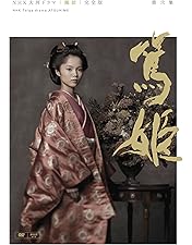NHK大河ドラマ 篤姫 総集編〈3枚組〉 篤姫 総集編 DVD 全3枚セット 大河ドラマ -NHKグループ公式通販