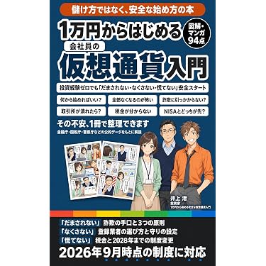 Amazon.co.jp 最新リリース: 投資 の新着ランキングです。