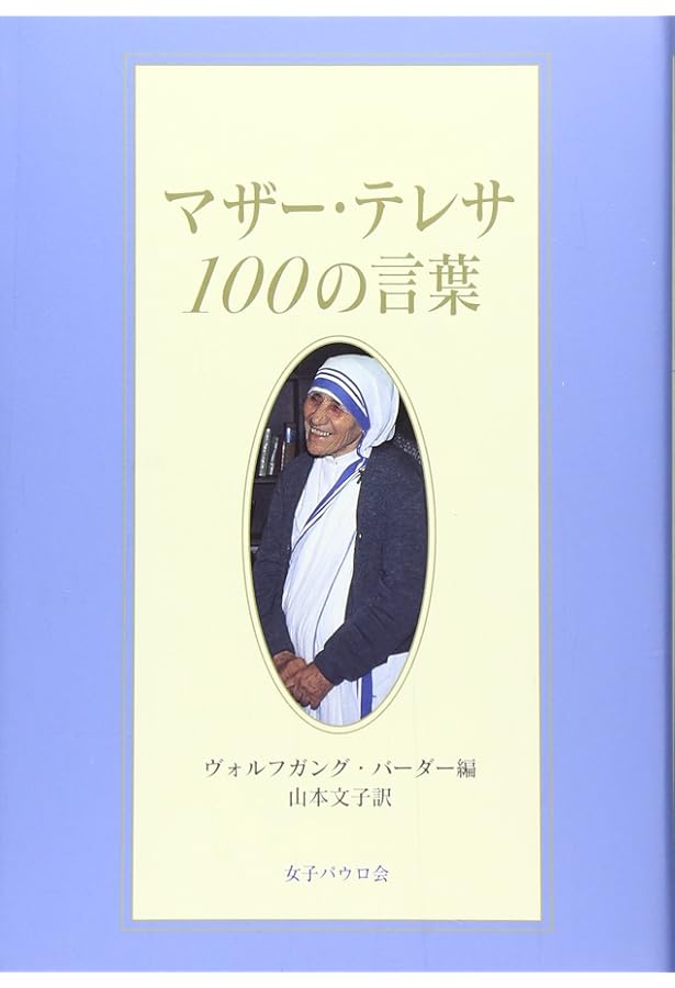 渡辺和子講話集 CD全12巻　愛をこめて生きる　渡辺和子　マザーテレサ 渡辺和子講話集 CD全12巻 愛をこめて生きる 渡辺和子 マザー