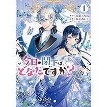 Amazon.co.jp: 不遇令嬢とひきこもり魔法使い ふたりでスローライフを