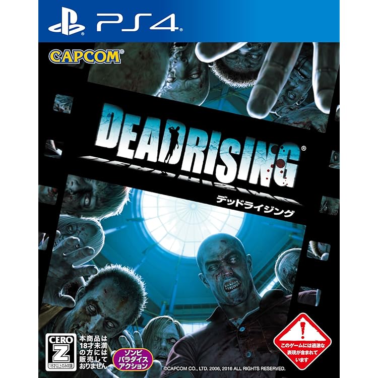 Amazon.co.jp: デッドライジング (R) 4 スペシャルエディション