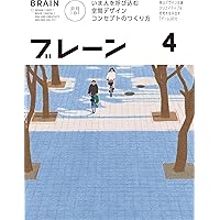 宣伝会議 月刊ブレーン 2005年 brain VOL45 11冊セット 宣伝会議