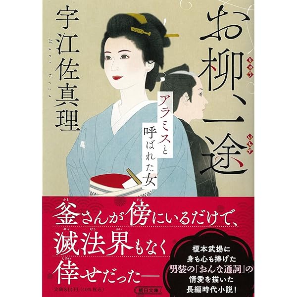 Amazon.co.jp: 新装版 幕末新選組 (文春文庫) : 池波 正太郎: 本