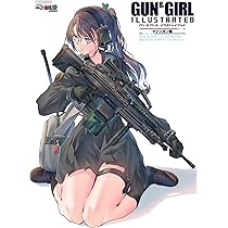 ガン＆ガール イラストレイテッド アサルトライフル・バトルライフル編