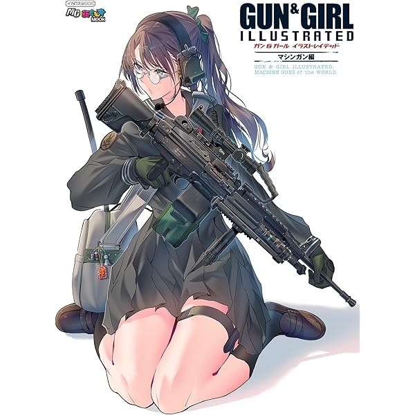 Amazon.co.jp: ガン&ガール イラストレイテッド 米軍現用銃火器編