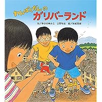Amazon.co.jp: わんぱくだんのはらっぱジャングル : ゆきの