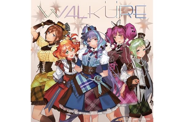 ワルキューレは裏切らない