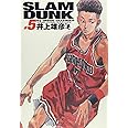 SLAM DUNK 完全版 5 (ジャンプコミックス デラックス)