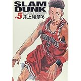 SLAM DUNK 完全版 5 (ジャンプコミックス デラックス)