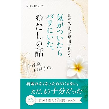 Amazon.co.jp 最新リリース: 自己改革電子書籍 の新着ランキングです。
