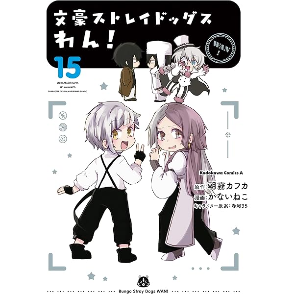 Amazon.co.jp: 文豪ストレイドッグス 楽描手帖 (角川コミックス
