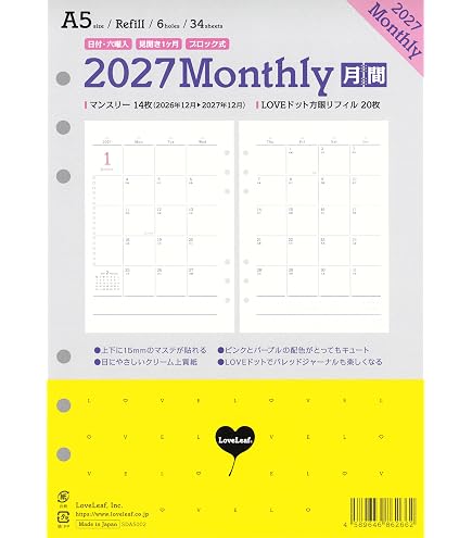 Amazon.co.jp: 2026-2027年 手帳 リフィル「Happy Planner」クラシック