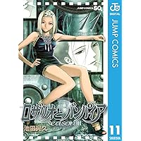 Amazon.co.jp: ロザリオとバンパイア season II 14 (ジャンプ