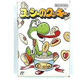 ヨッシーのクッキー